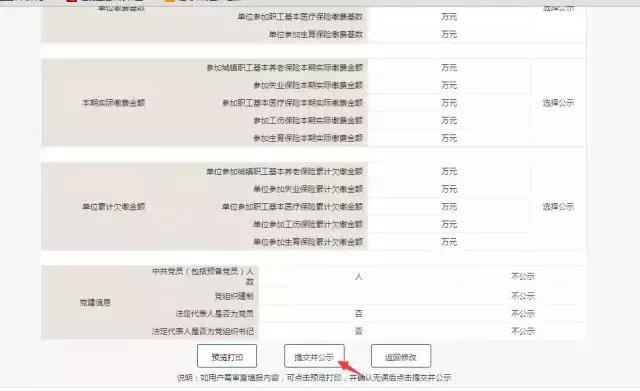 辽宁工商年检网上申报企业年检流程