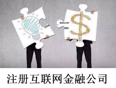 非金融担保公司的注册