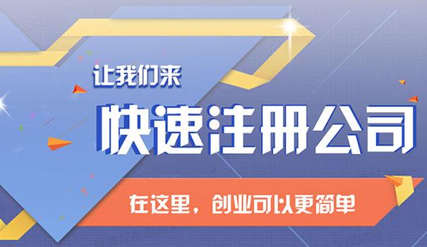 深圳营业执照代办价格